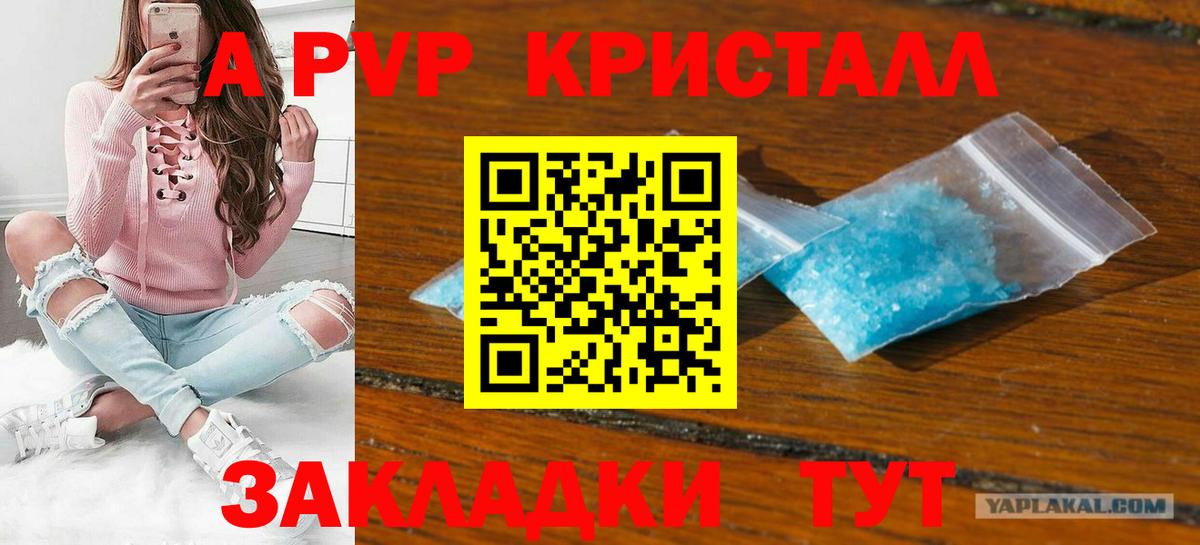 Alpha PVP СК  купить закладку  APVP СК  Холмск  Вход с VPN  A-PVP 