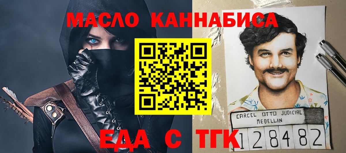 Холмск  Печенье с ТГК марихуана  Вход с VPN 