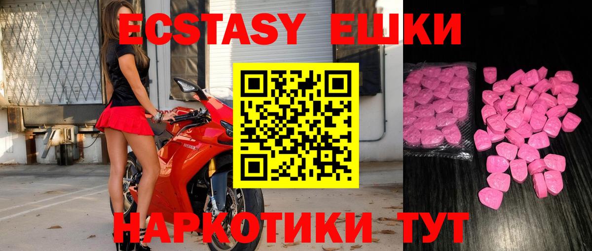 Ecstasy VHQ Холмск