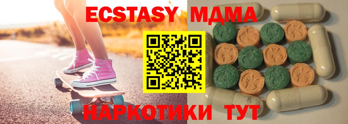 Экстази диски  гидра ССЫЛКА  Ecstasy 280 MDMA  Ecstasy  Холмск  Вход с VPN 