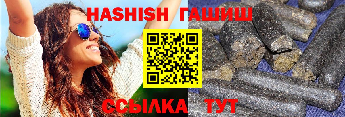 ГАШИШ убойный Холмск