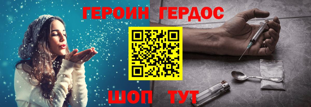 Героин  Вход с VPN  Холмск  ГЕРОИН VHQ 