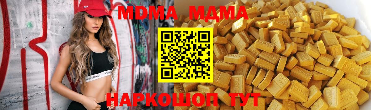 MDMA Molly Холмск
