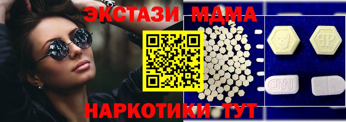 МДМА VHQ  Вход с VPN  Холмск  MDMA VHQ 