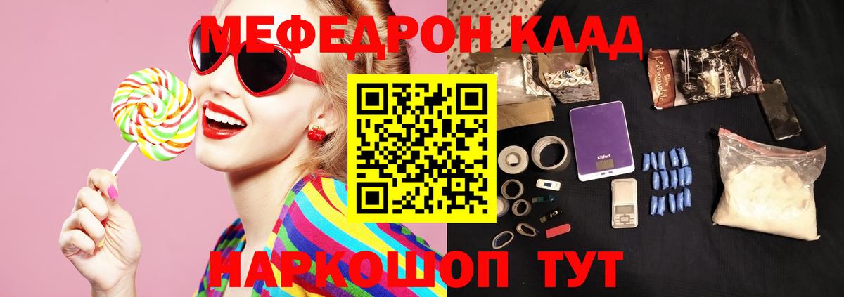 МЯУ-МЯУ мяу мяу  Вход с VPN  Мефедрон мяу мяу  Мефедрон  Холмск 