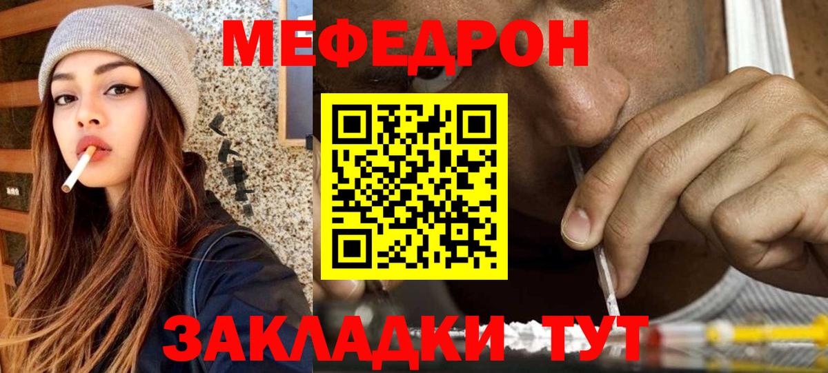 Меф мяу мяу кристаллы Холмск