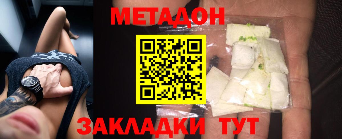 Метадон methadone  shop клад  Холмск  Вход с VPN 