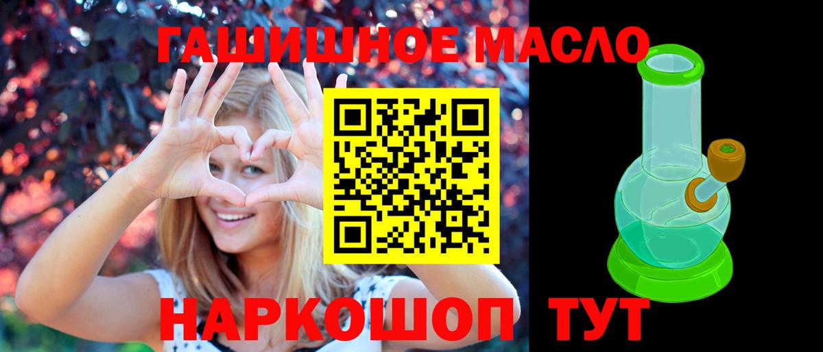 ТГК гашишное масло  ТГК вейп с тгк  Холмск  Вход с VPN 